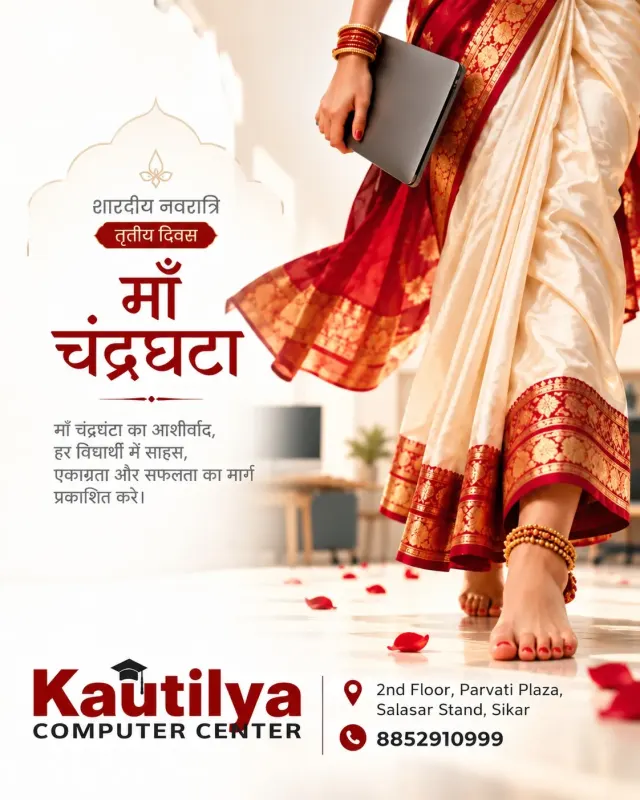 Sharadiya Navratri Day 3 Maa Chandraghanta greeting poster by Kautilya Computer Center Sikar, showing a woman in a traditional red and cream saree holding a laptop, with Hindi wishes for students.