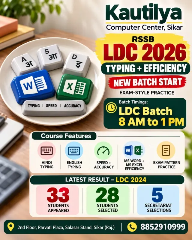 RSSB LDC 2026 morning batch poster for Kautilya Computer Center Sikar showing Hindi English typing keys, Word Excel efficiency practice, 8 AM to 1 PM timing and LDC 2024 results.