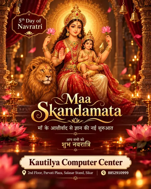 Sharadiya Navratri fifth day greeting poster showing Maa Skandamata holding child Kartikeya, seated beside a lion with golden temple lamps and lotus decorations, shared by Kautilya Computer Center Sikar.